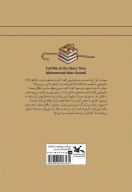 کتاب وقت قصه من را صدا کن - تصویر 2
