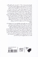 کتاب وقتی اثر هنری بودم - تصویر 2