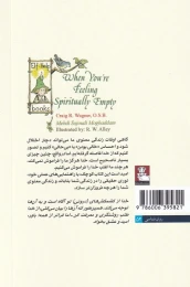 کتاب وقتی احساس می کنی از نظر معنوی خالی هستی - back