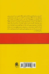 کتاب وقتی اضطراب حمله می کند - back