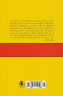 کتاب وقتی اضطراب حمله می‌کند - تصویر 2