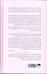 کتاب وقتی بدن نه می گوید - back