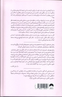 کتاب وقتی بدن نه می‌گوید - تصویر 2