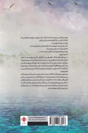 کتاب وقتی برگشتم خانه باش - back