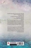 کتاب وقتی برگشتم خانه باش - تصویر 2
