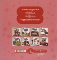 کتاب وقتی به خانه دوستمان می‌رویم - تصویر 2