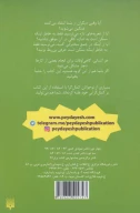 کتاب وقتی بیست لازم نیست - تصویر 2