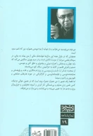 کتاب وقتی زمین دروغ می‌گوید - تصویر 2