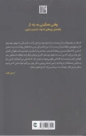 کتاب وقتی غمگینی به یاد آر - تصویر 2