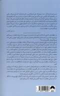 کتاب وقتی همه‌چیز از هم می‌پاشد - تصویر 2
