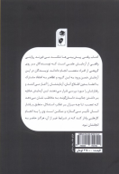کتاب وقتی پیش‌بینی‌ها شکست می‌خورند - تصویر 2