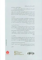 کتاب وقتی چین بر جهان حکم می‌راند - تصویر 2