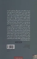 کتاب وقفه تاریک - تصویر 2