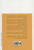 کتاب ولپن - تصویر 2