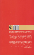 کتاب ولگردهای دارما - تصویر 2