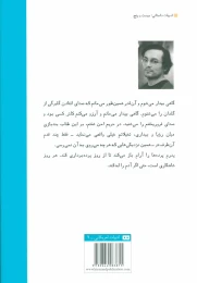 کتاب وهم جدایی - back