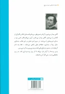کتاب وهم جدایی - تصویر 2