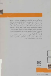 کتاب وودی آلن - back