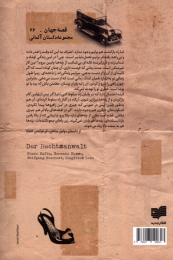 کتاب وکیل مدافع - back