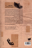 کتاب وکیل مدافع - تصویر 2