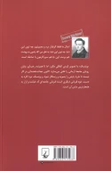 کتاب ویتسک - تصویر 2