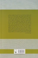 کتاب ویتگنشتاین و روان‌درمانی - تصویر 2
