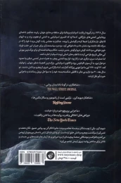 کتاب ویجر - back