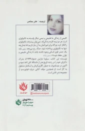 کتاب ویدئو آرت - back