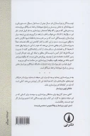 کتاب ویراستار خرابکار - تصویر 2