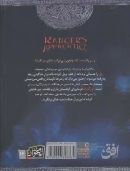 کتاب ویرانه‌های گورلان - تصویر 2