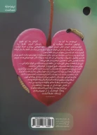 کتاب ویروس‌های ارتباط - تصویر 2