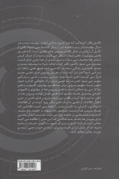 کتاب ویروس‌های ذهنی - back