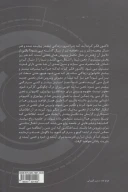 کتاب ویروس‌های ذهنی - تصویر 2