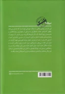 کتاب ویلا اربل - تصویر 2