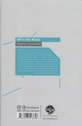 کتاب ویلیام در گذر ایام - back