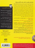 کتاب ویولن - تصویر 2