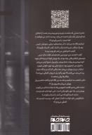 کتاب ویولون‌زن روی پل - تصویر 2