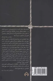 کتاب پائولا - back