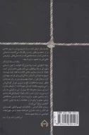 کتاب پائولا - تصویر 2