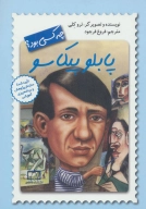 کتاب پابلو پیکاسو چه کسی بود؟ - تصویر 1