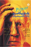 کتاب پابلو پیکاسو - تصویر 1