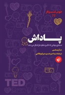 کتاب پاداش - تصویر 1
