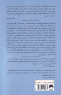 کتاب پادزهر - تصویر 2