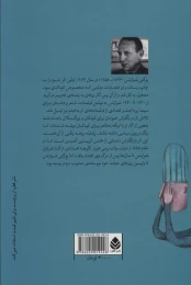کتاب پادشاه برهنه - back