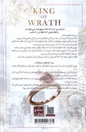 کتاب پادشاه خشم (جلد سخت) - تصویر 2