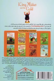کتاب پادشاه میداس و طلا - back