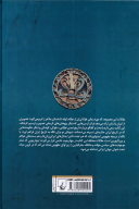 کتاب پادشاه هفت اقلیم - تصویر 2