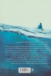کتاب پادشاه پریان 2 - back