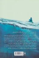کتاب پادشاه پریان - تصویر 2