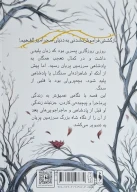کتاب پادشاه پریان - تصویر 2
